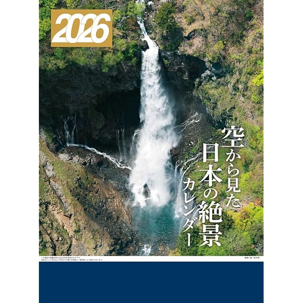 Amazon.co.jp: JR東日本オリジナルカレンダー2026 ([カレンダー